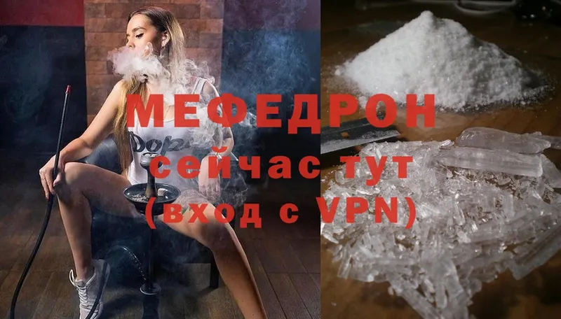 МЕФ кристаллы  блэк спрут ссылки  Корсаков 